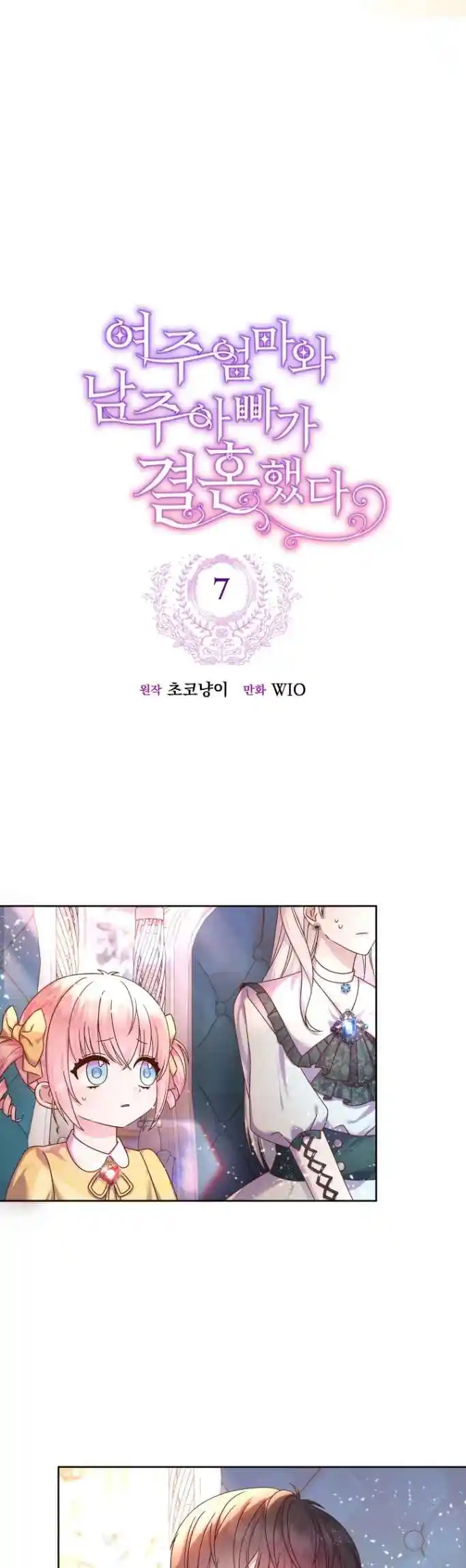 Los Padres De Los Protagonistas Se Casaron - Capítulo 7 - Página 11 - LectorTMOo