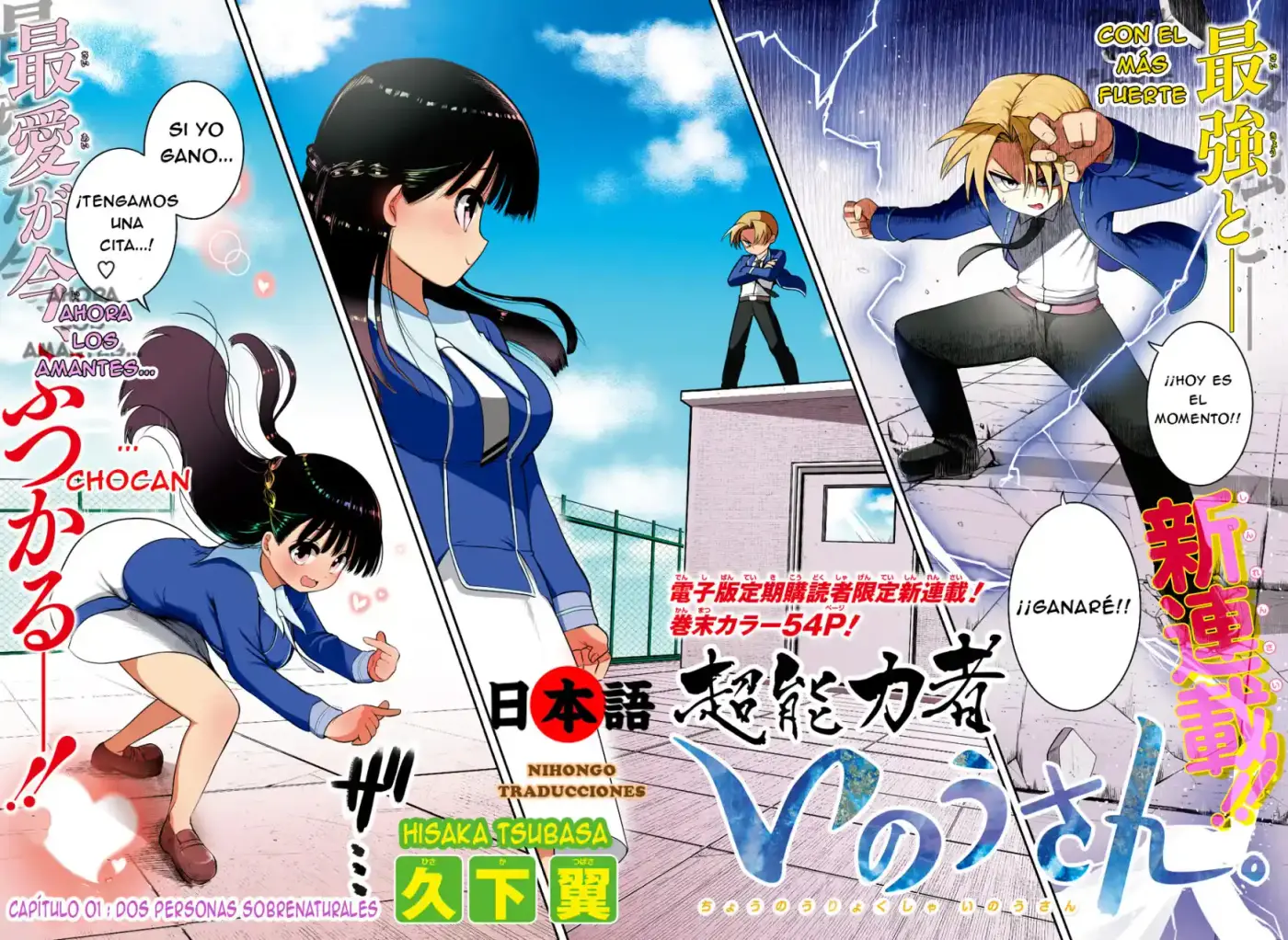 Los Super Poderes De Inou-san - Capítulo 1 - Página 4 - LectorTMOo