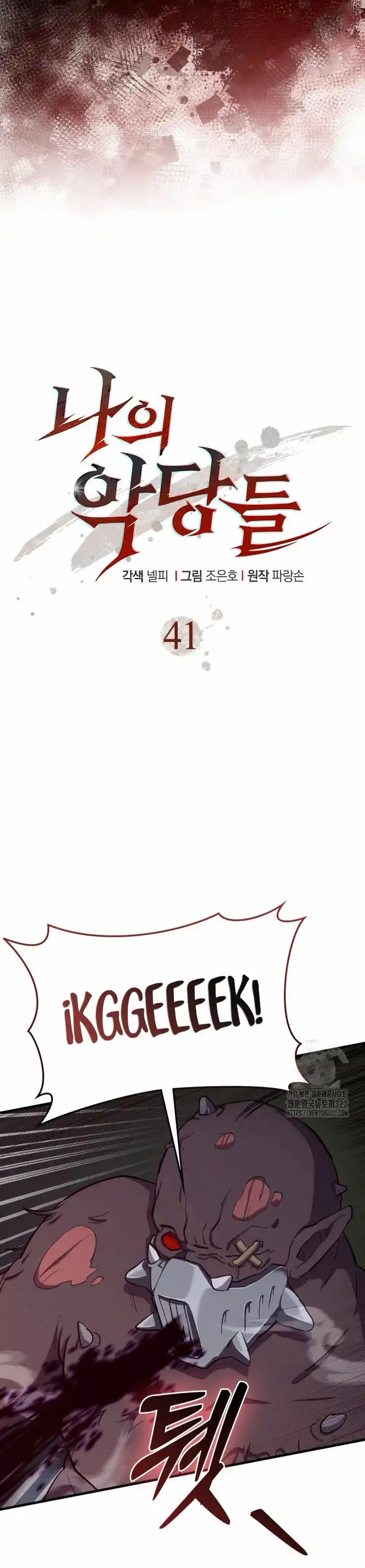 Los Villanos Del Caballero De Sangriento - Capítulo 41 - Página 10 - LectorTMOo