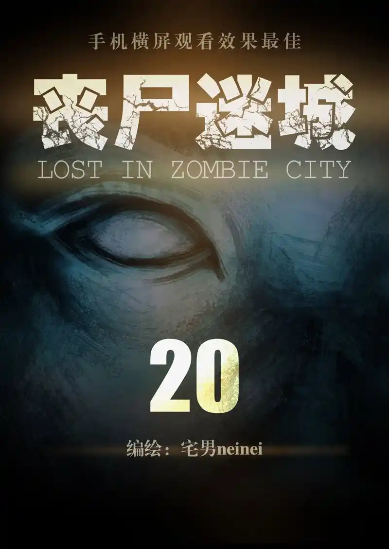 Lost In Zombie City - Capítulo 20 - Página 2 - LectorTMOo