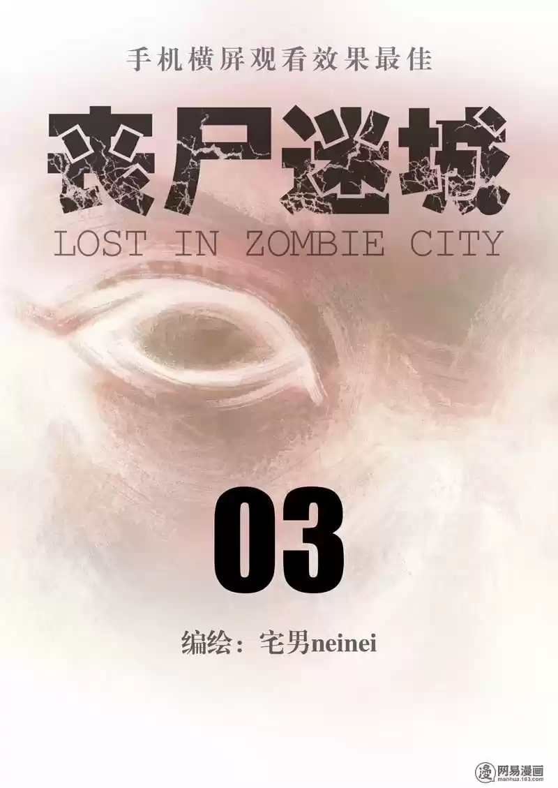 Lost In Zombie City - Capítulo 3 - Página 4 - LectorTMOo