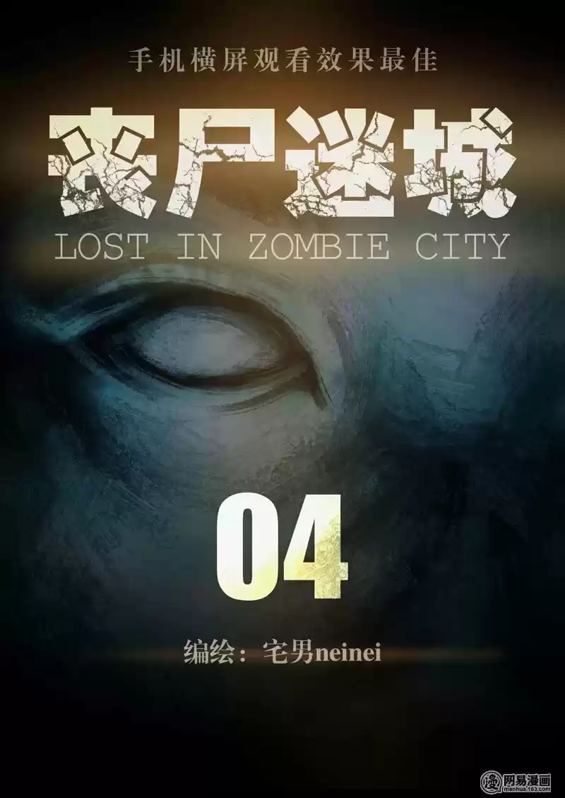 Lost In Zombie City - Capítulo 4 - Página 5 - LectorTMOo