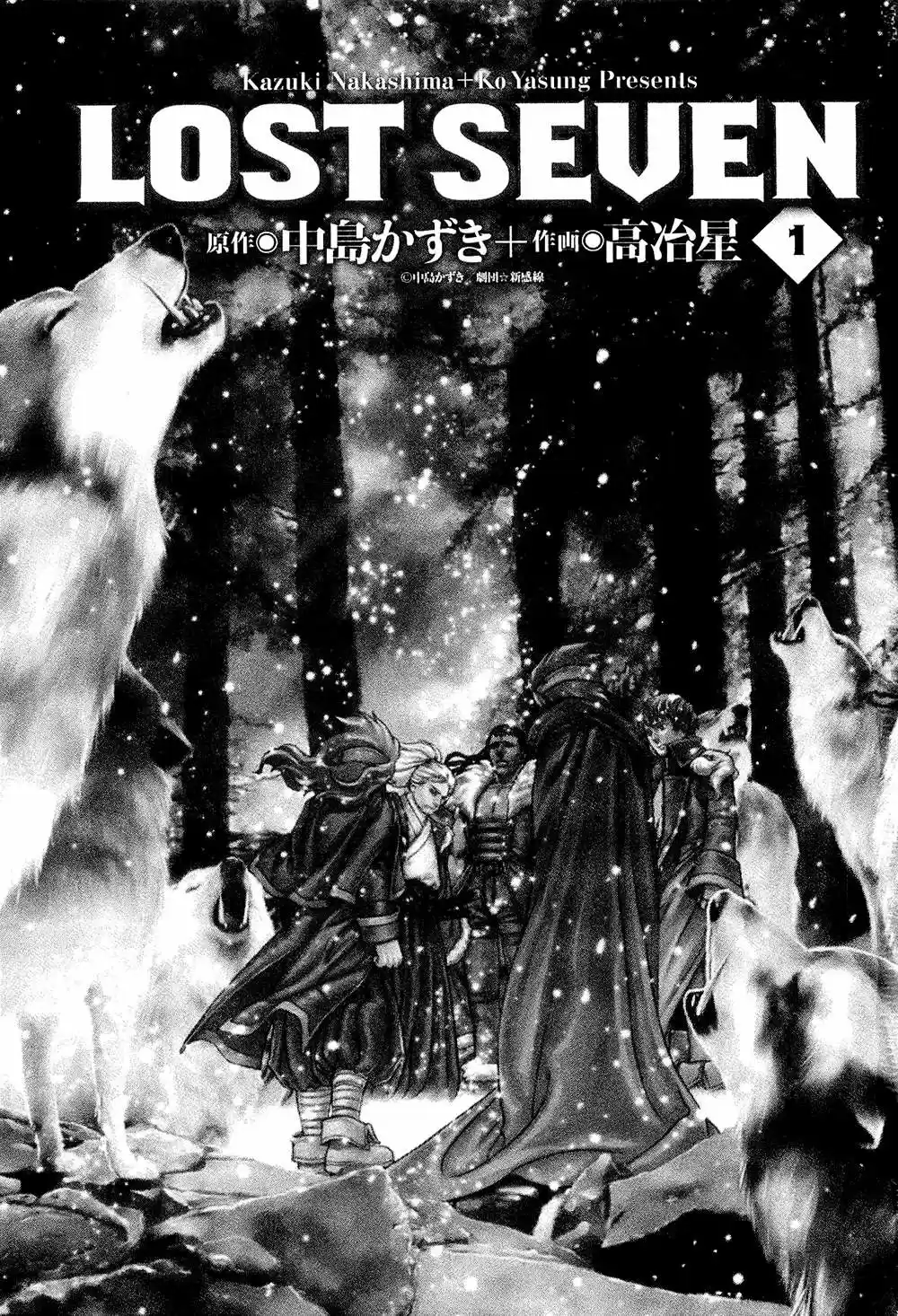 Lost Seven - Capítulo 1 - Página 5 - LectorTMOo