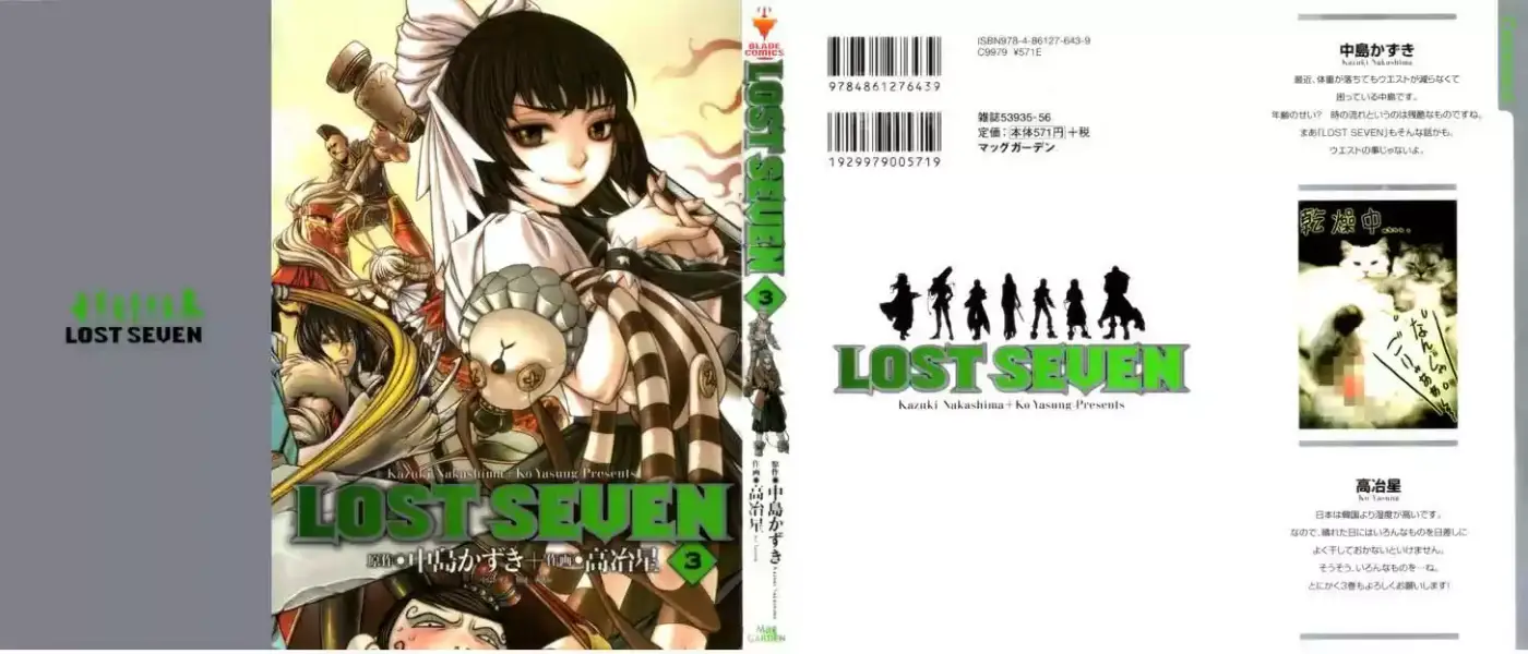Lost Seven - Capítulo 11 - Página 1 - LectorTMOo