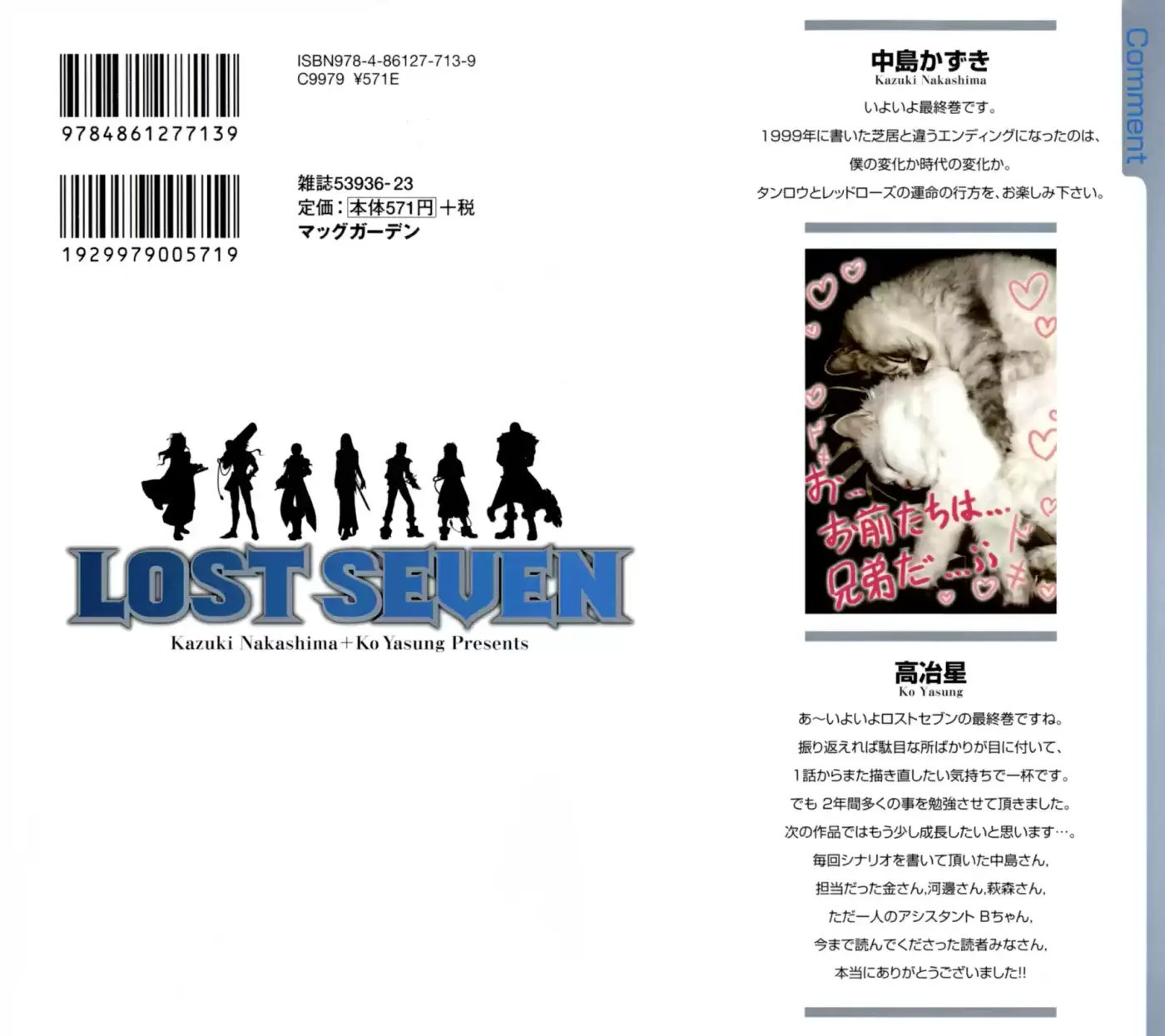Lost Seven - Capítulo 16 - Página 3 - LectorTMOo