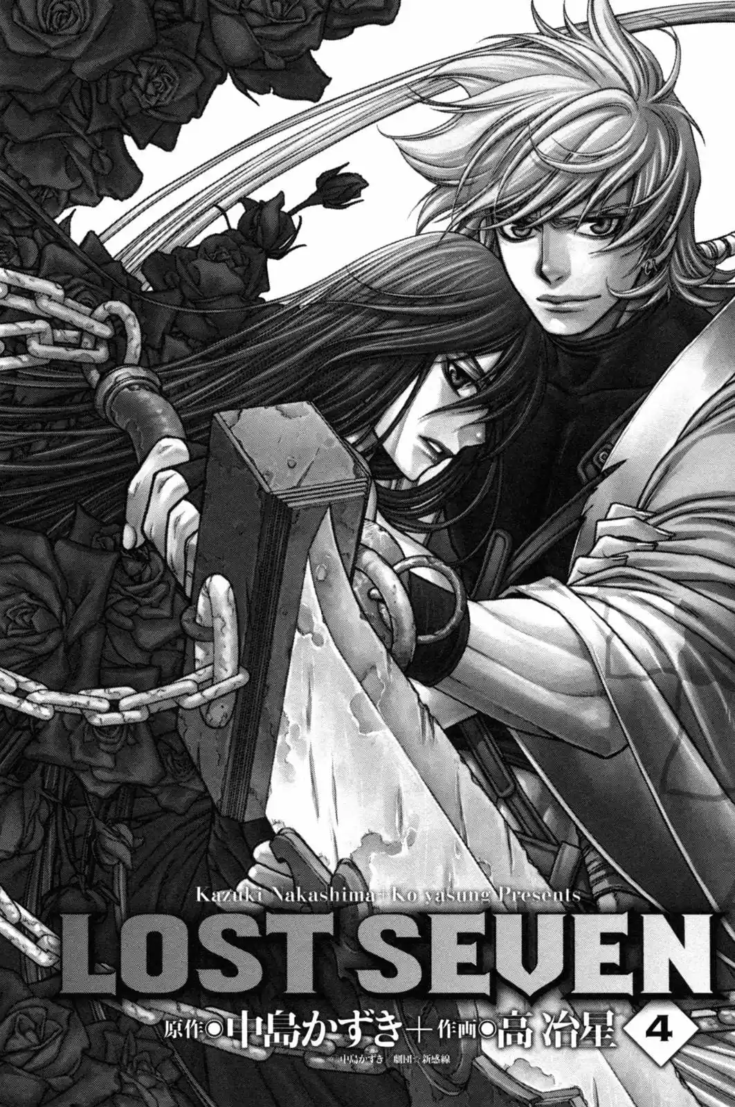 Lost Seven - Capítulo 16 - Página 5 - LectorTMOo