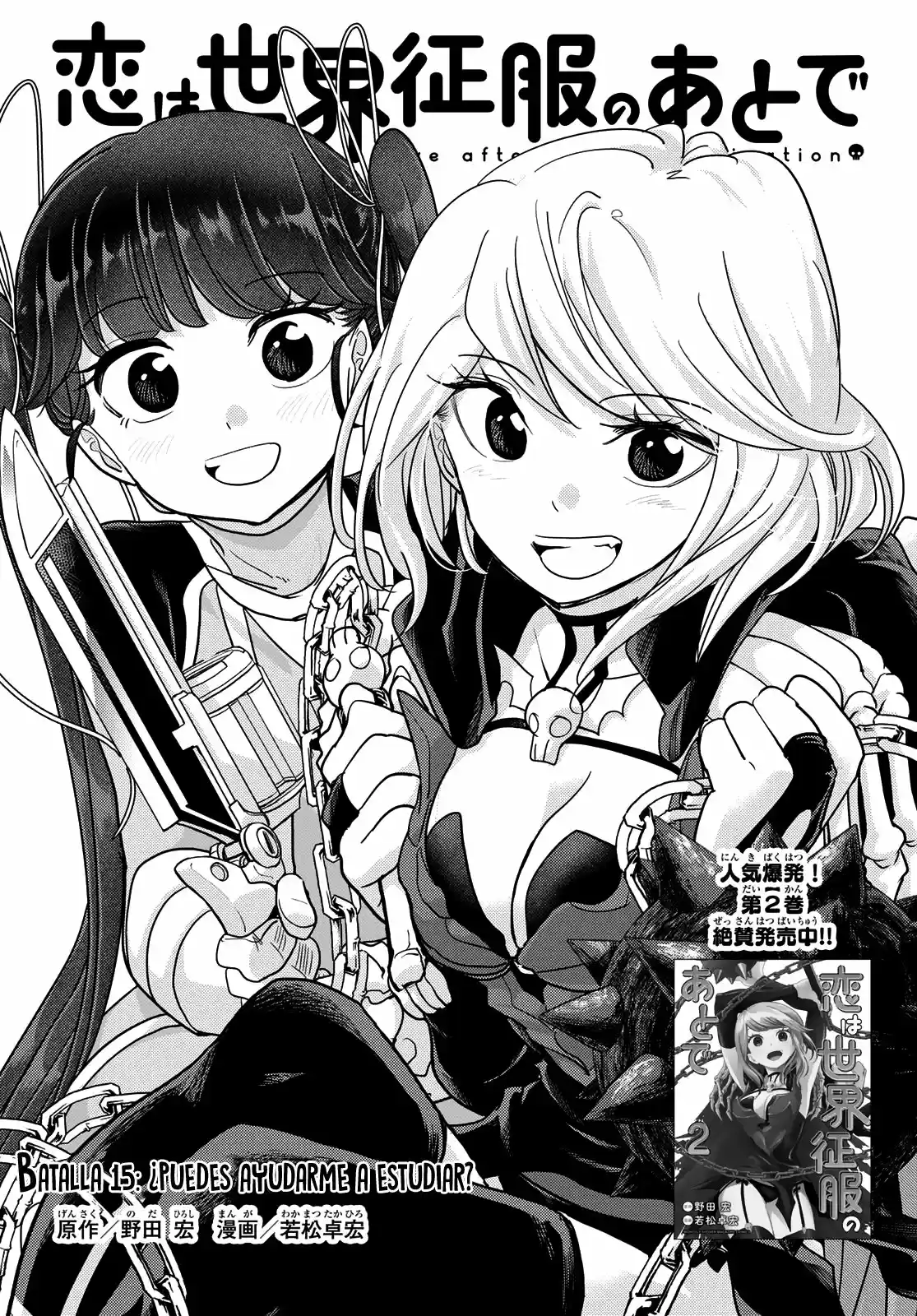 Love After World Domination - Capítulo 15 - Página 4 - LectorTMOo