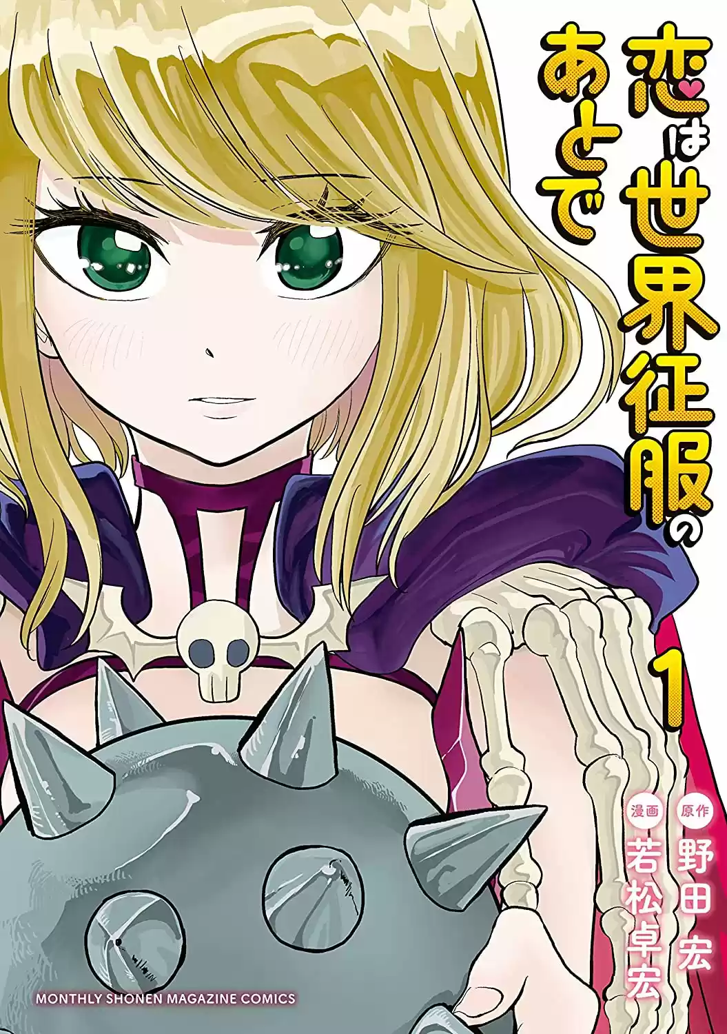 Love After World Domination - Capítulo 8 - Página 1 - LectorTMOo