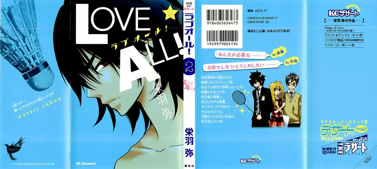 Love All! - Capítulo 5 - Página 5 - LectorTMOo