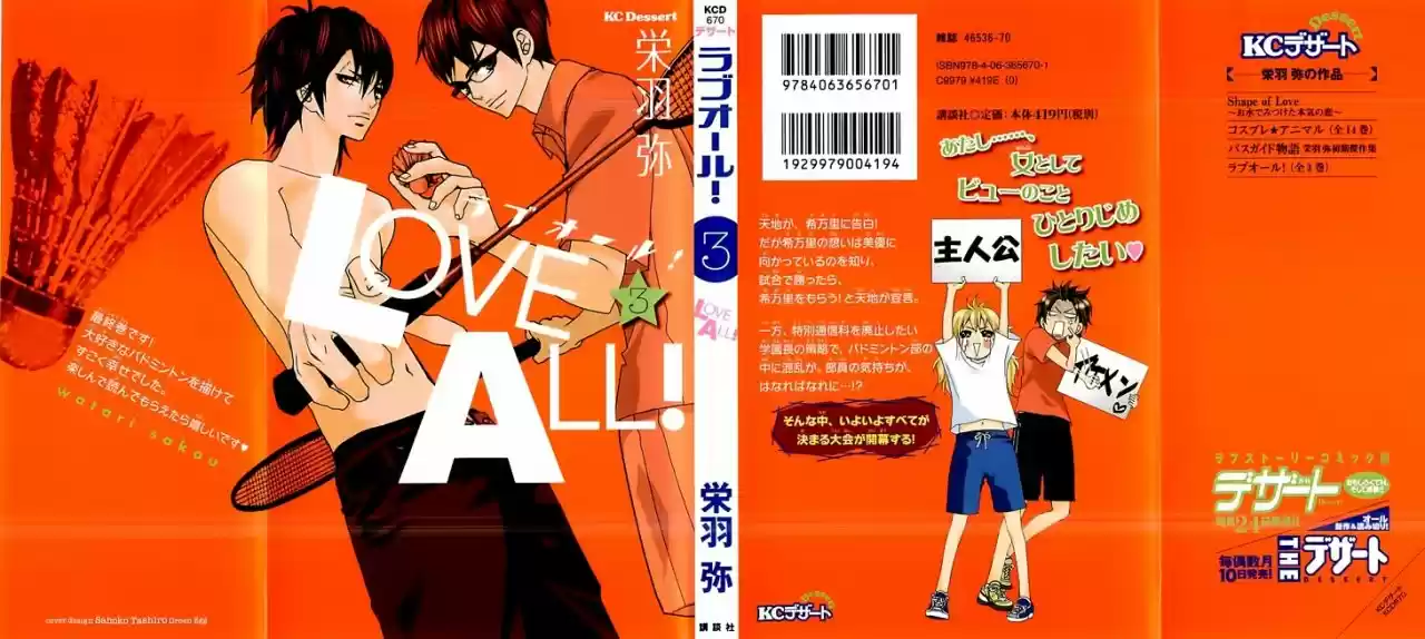 Love All! - Capítulo 9 - Página 5 - LectorTMOo