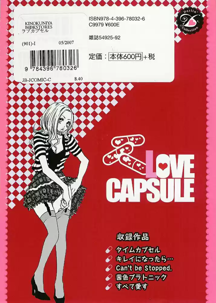 Love Capsule - Capítulo 1 - Página 8 - LectorTMOo