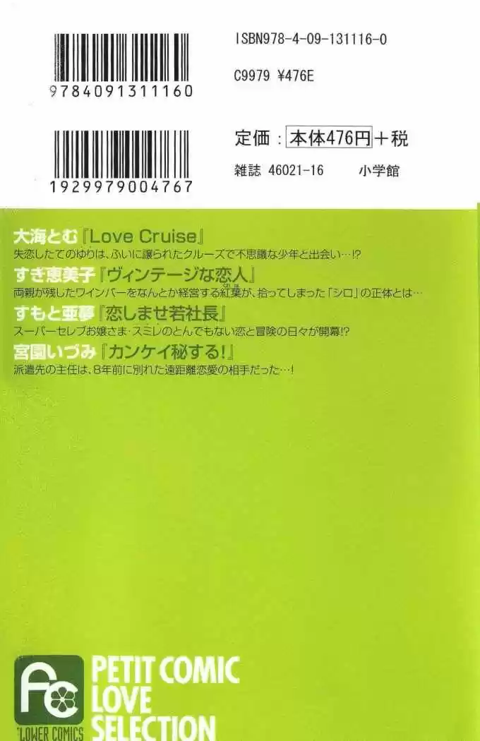 Love Cruise - Capítulo 1 - Página 4 - LectorTMOo