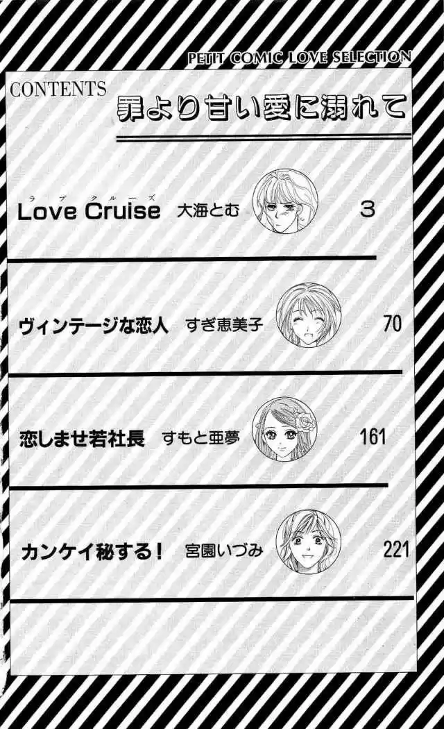 Love Cruise - Capítulo 1 - Página 7 - LectorTMOo