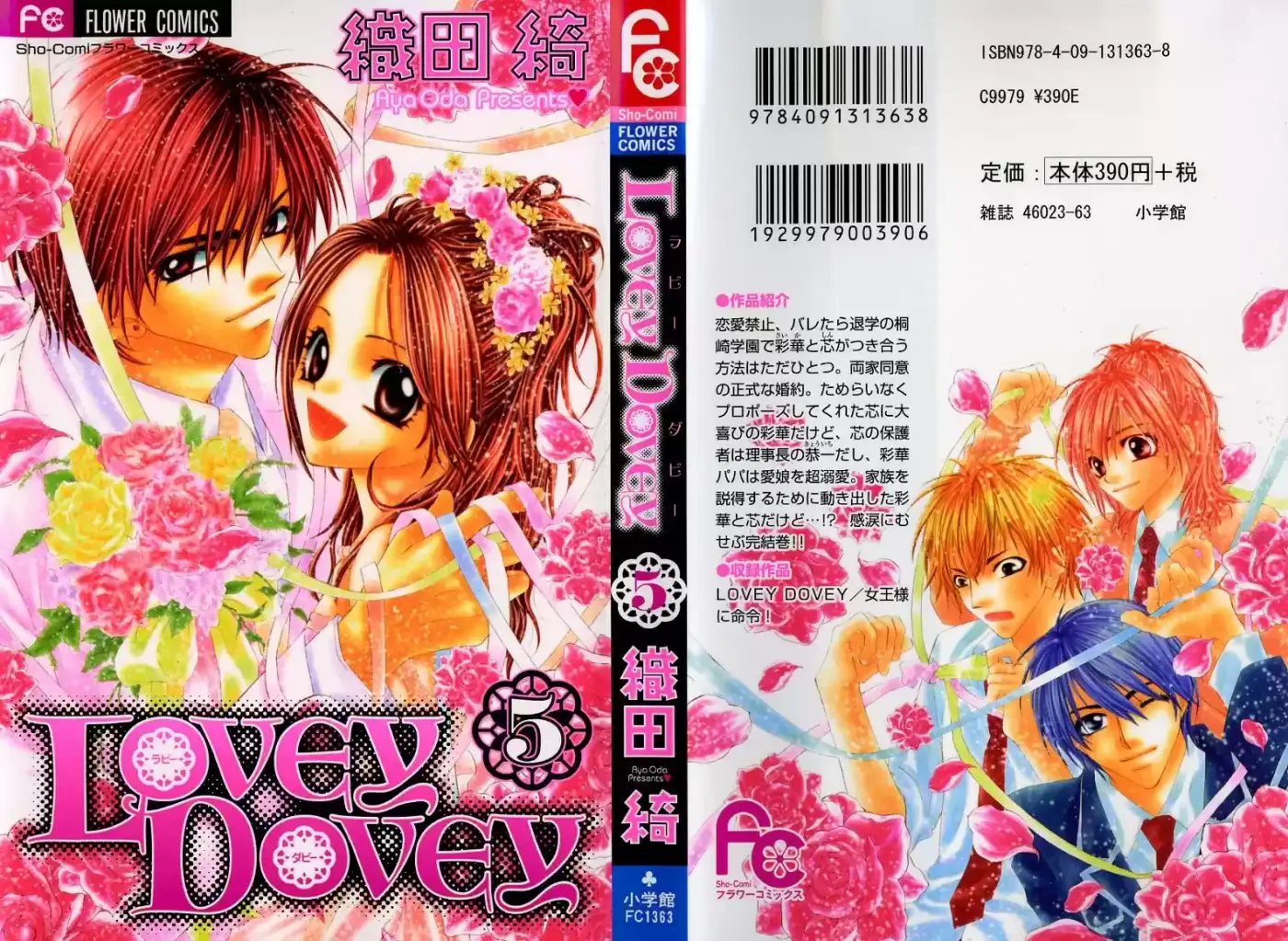 Love Dovey - Capítulo 25 - Página 1 - LectorTMOo
