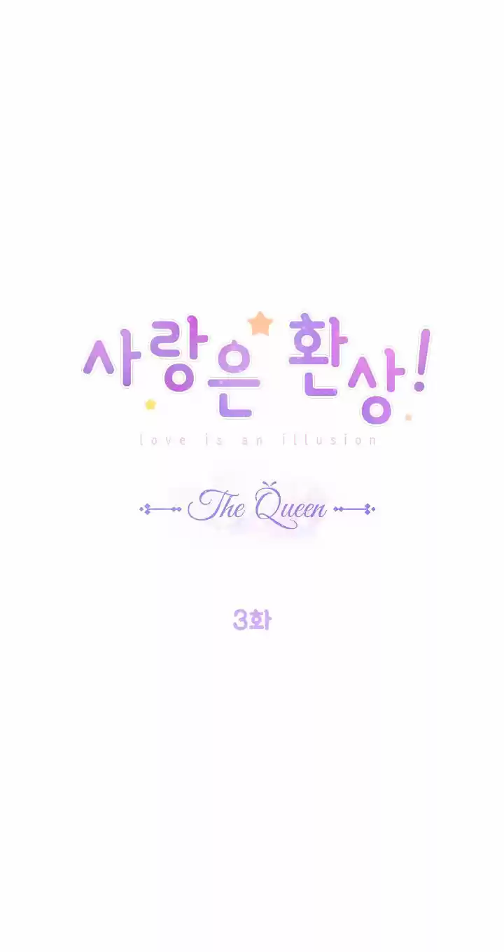 Love Is An Ilusion ~TheQueen~ capítulo 3 página 5