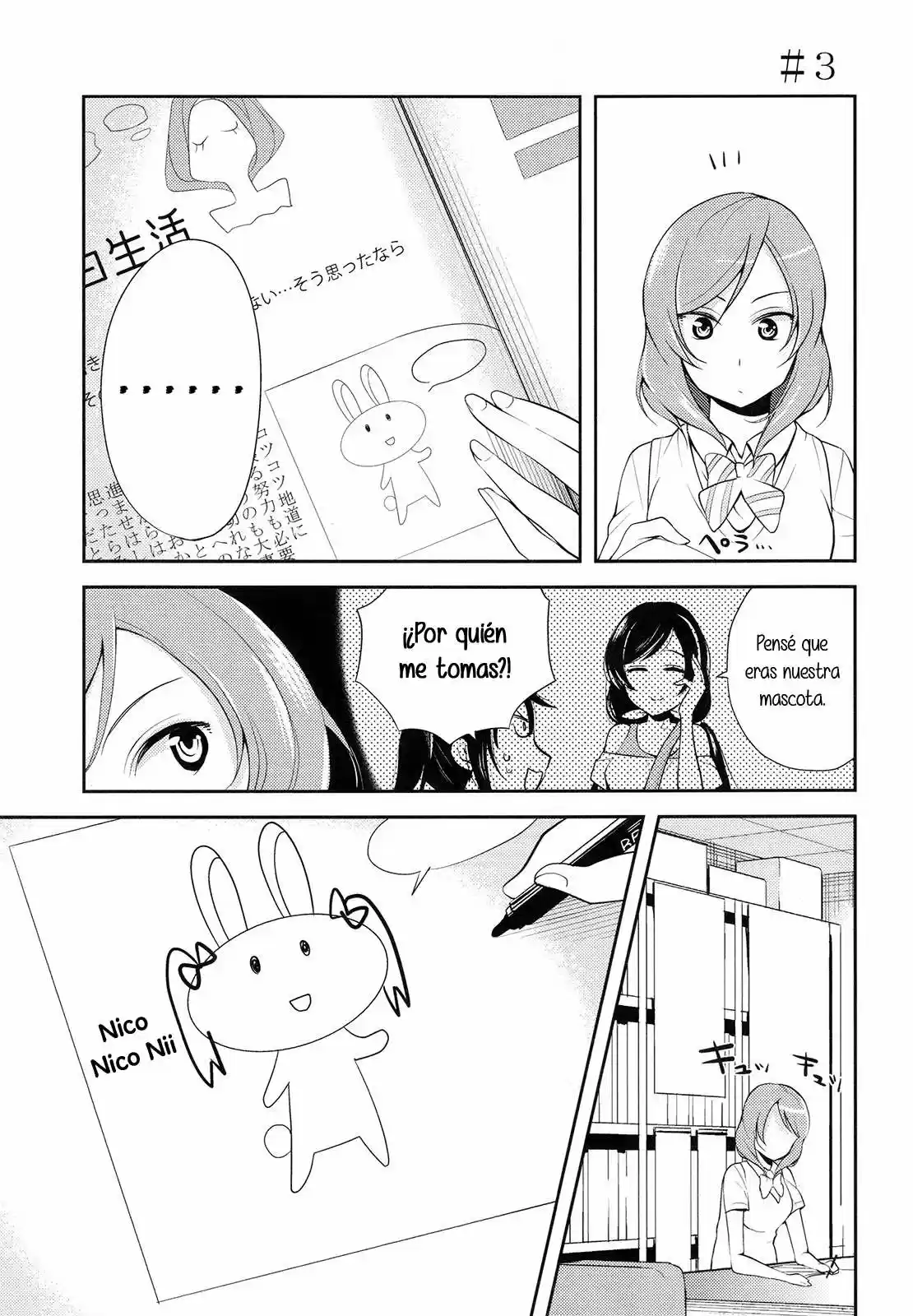 Love Live (Doujinshi) Oblivious Nishikino-san - Capítulo 1 - Página 25 - LectorTMOo