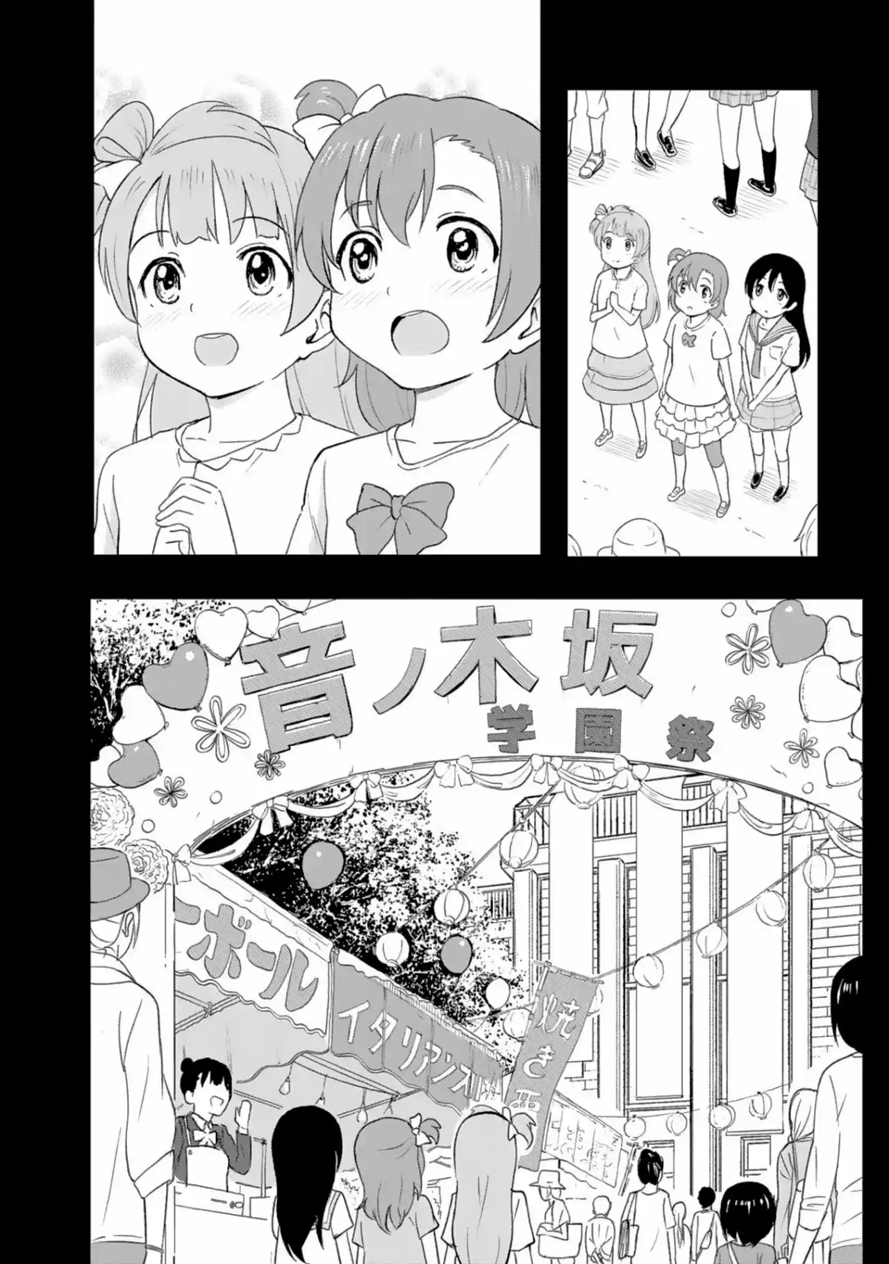 Love Live! School Idol Diary Second Season - Capítulo 2 - Página 21 - LectorTMOo