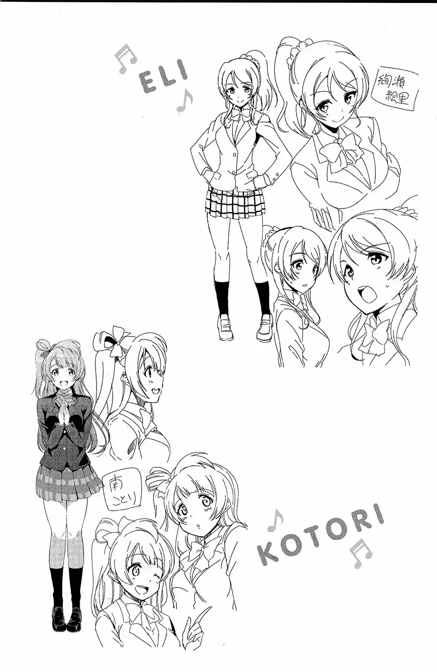 Love Live School Idol Diary - Capítulo 20 - Página 47 - LectorTMOo