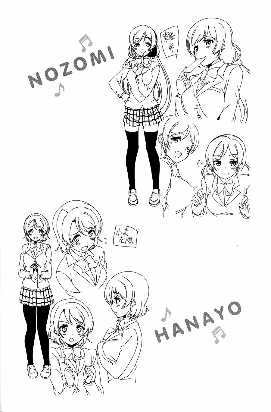 Love Live School Idol Diary - Capítulo 20 - Página 50 - LectorTMOo