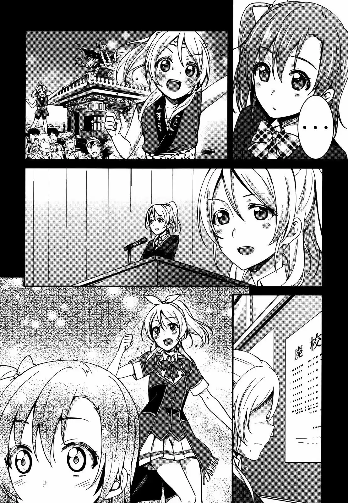 Love Live! School Idol Project - Capítulo 15 - Página 7 - LectorTMOo