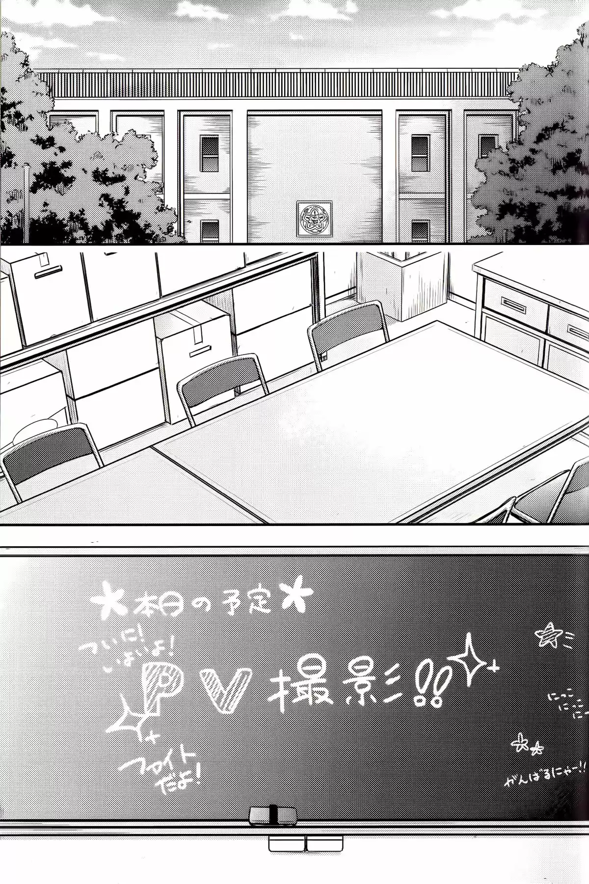 Love Live! School Idol Project - Capítulo 22 - Página 24 - LectorTMOo