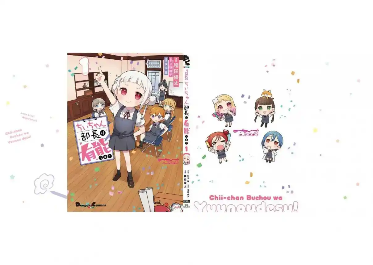 Love Live! Superstar!! Chii-chan - Capítulo 17.50 - Página 16 - LectorTMOo