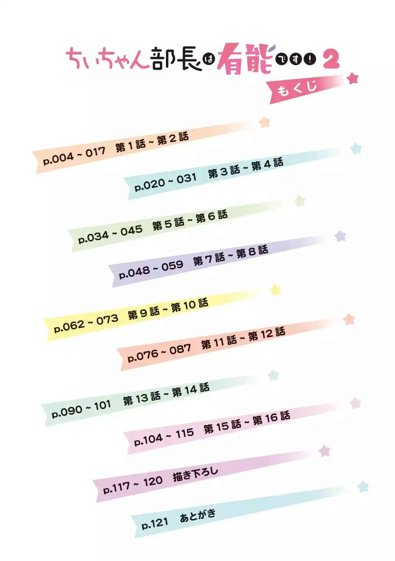 Love Live! Superstar!! Chii-chan - Capítulo 34 - Página 4 - LectorTMOo
