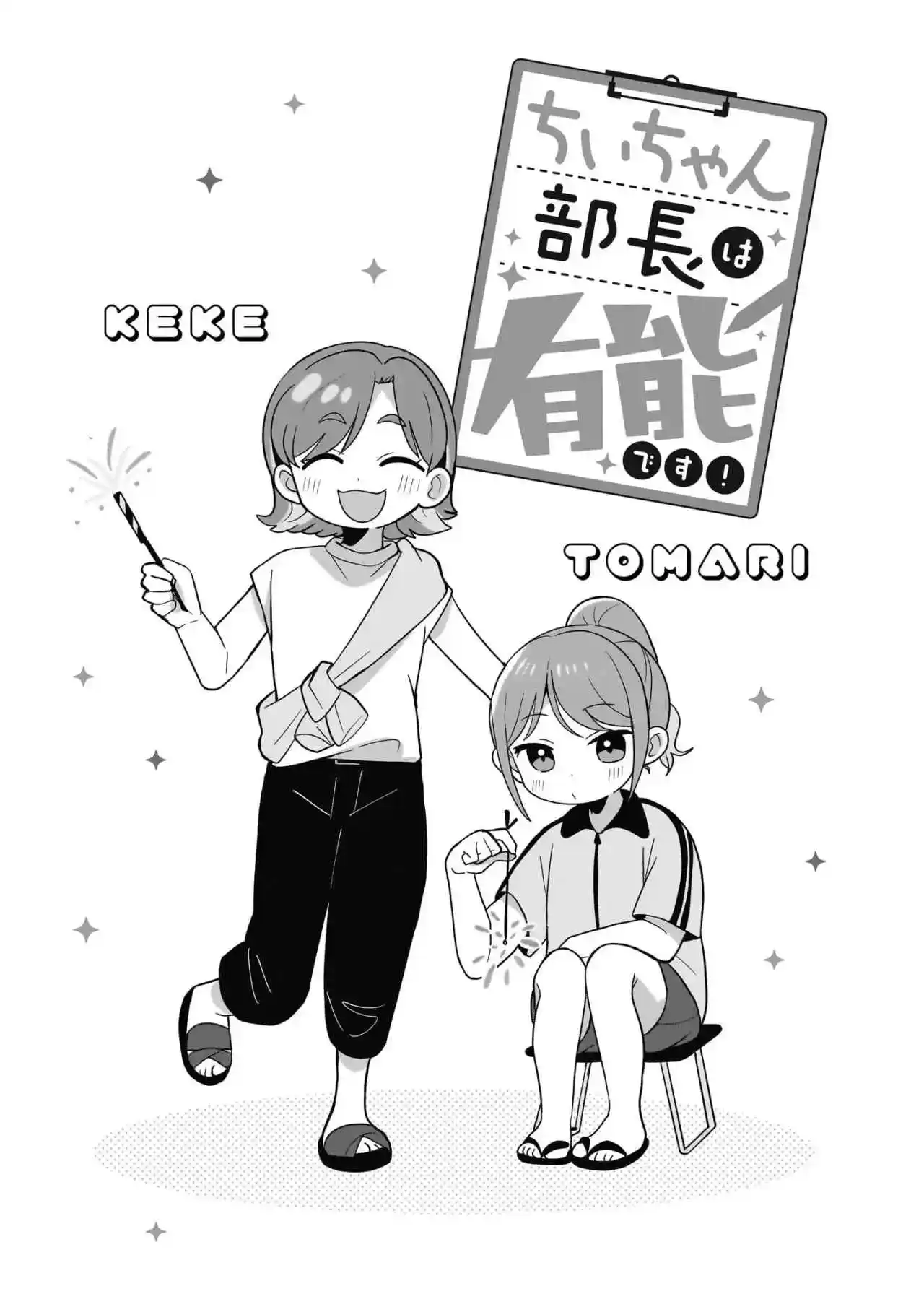 Love Live! Superstar!! Chii-chan - Capítulo 34 - Página 16 - LectorTMOo