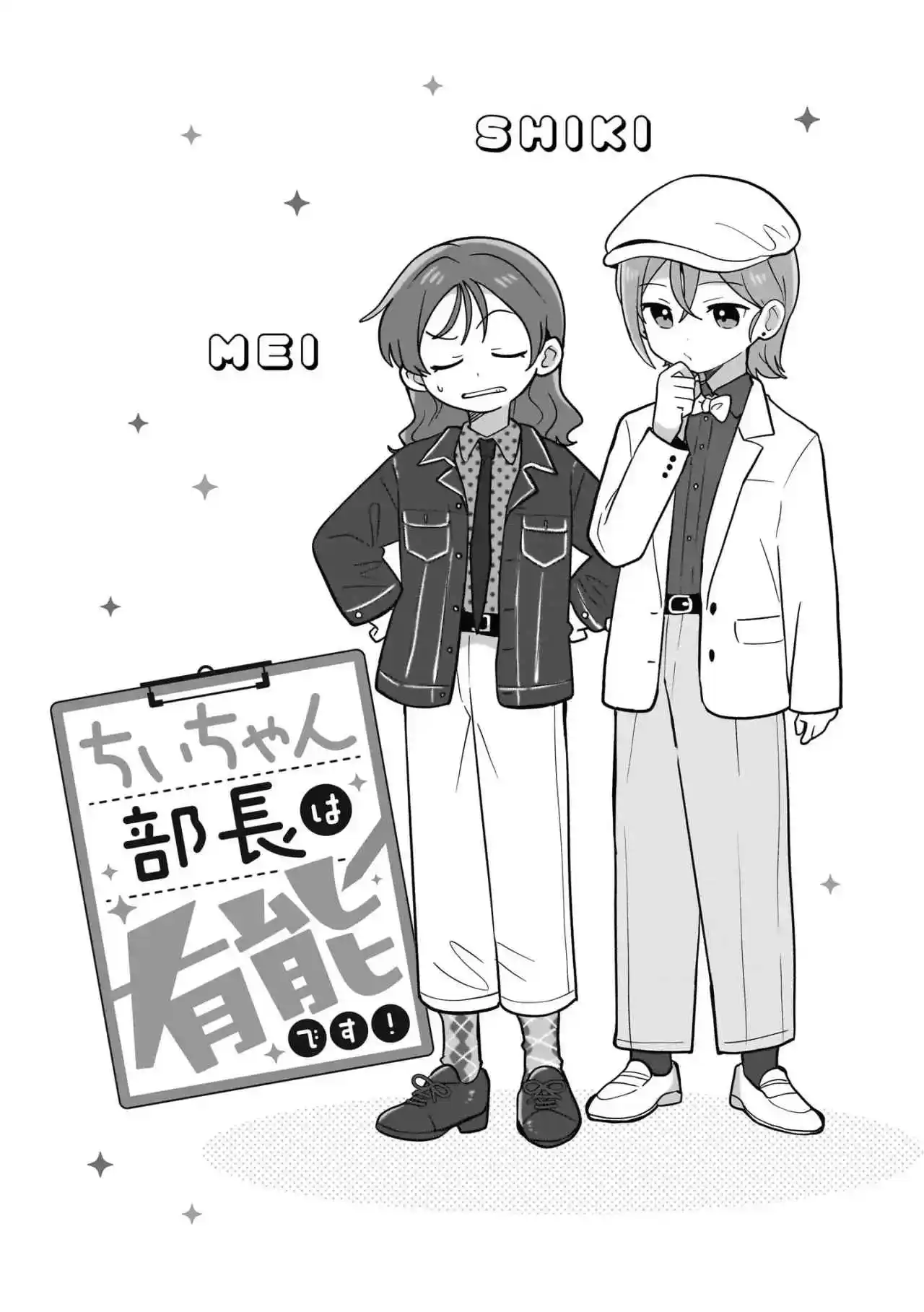 Love Live! Superstar!! Chii-chan - Capítulo 34 - Página 18 - LectorTMOo