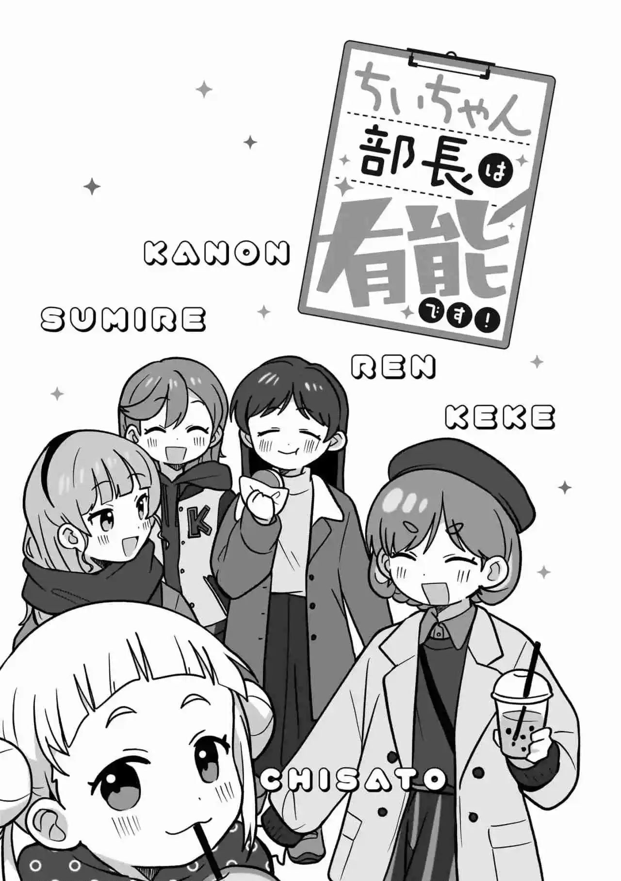 Love Live! Superstar!! Chii-chan - Capítulo 34 - Página 22 - LectorTMOo
