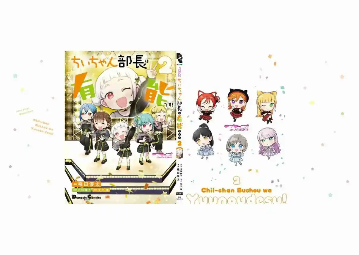 Love Live! Superstar!! Chii-chan - Capítulo 34 - Página 29 - LectorTMOo