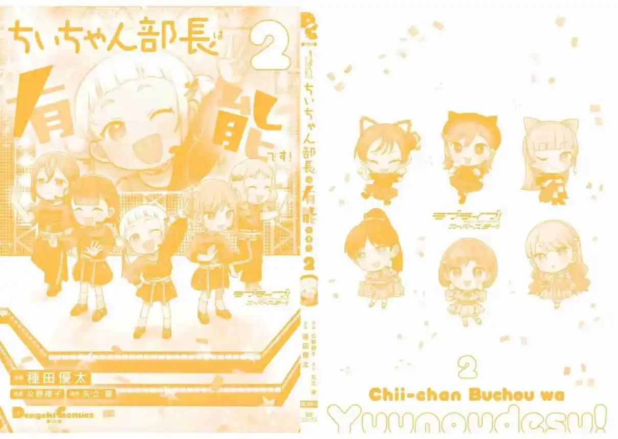 Love Live! Superstar!! Chii-chan - Capítulo 34 - Página 30 - LectorTMOo