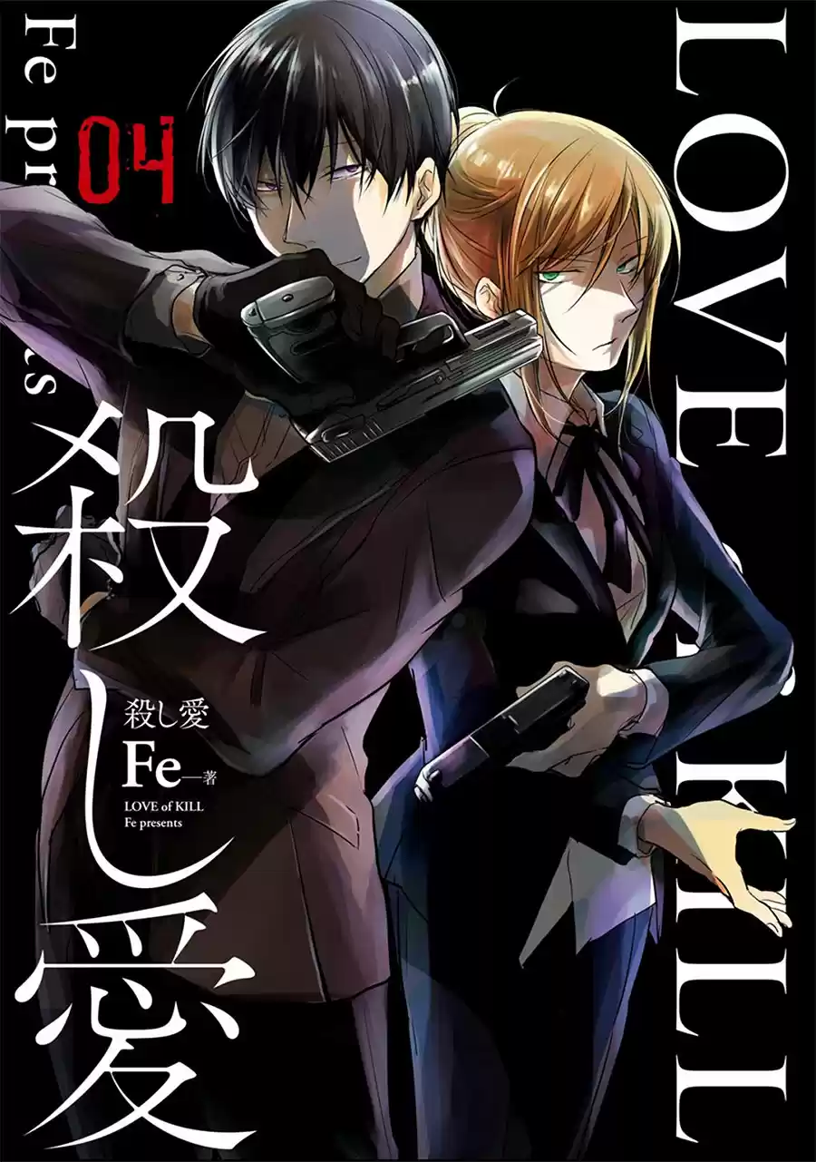 Love Of Kill - Capítulo 19 - Página 3 - LectorTMOo