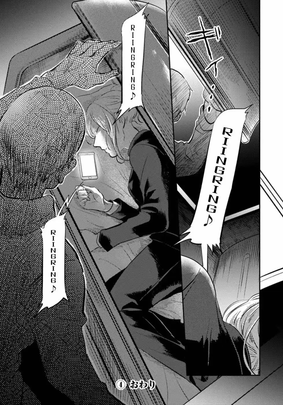 Love Of Kill capítulo 24 página 53