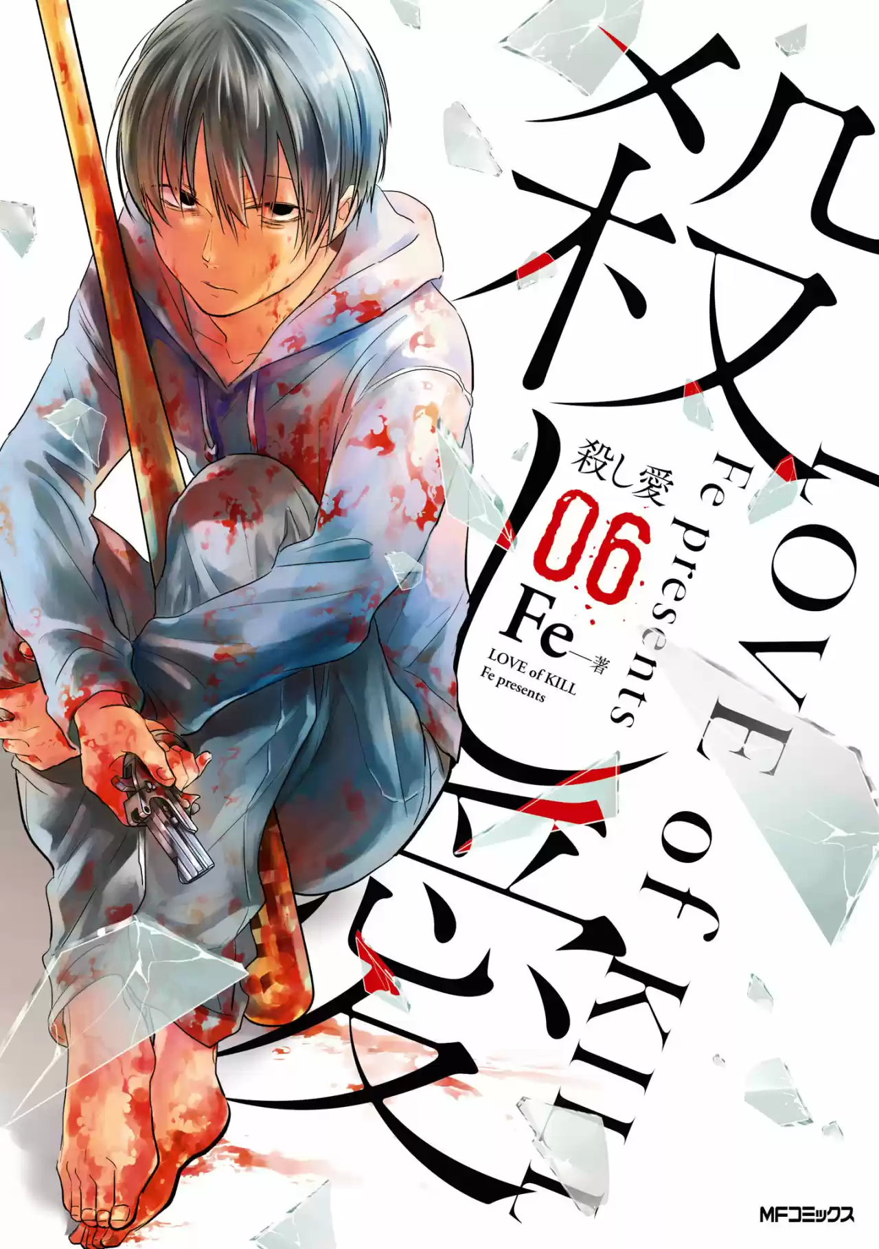 Love Of Kill capítulo 31 página 4