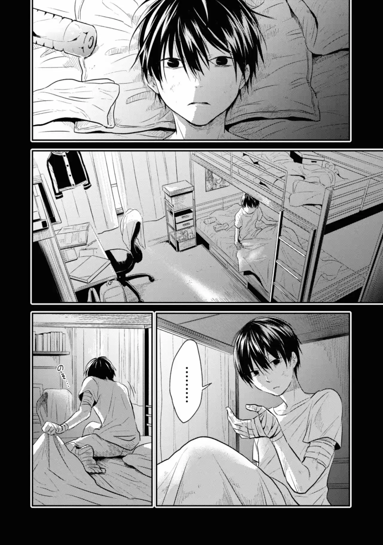 Love Of Kill - Capítulo 34 - Página 5 - LectorTMOo