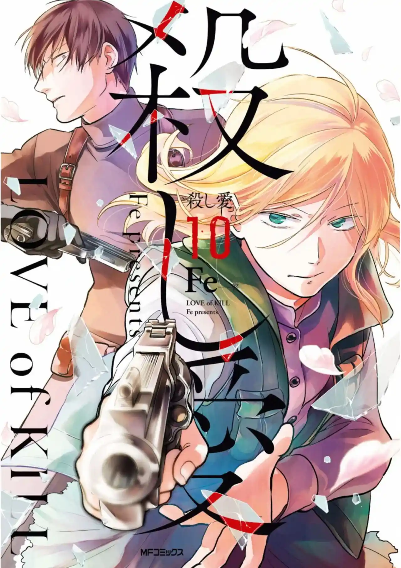 Love Of Kill capítulo 59.2 página 2