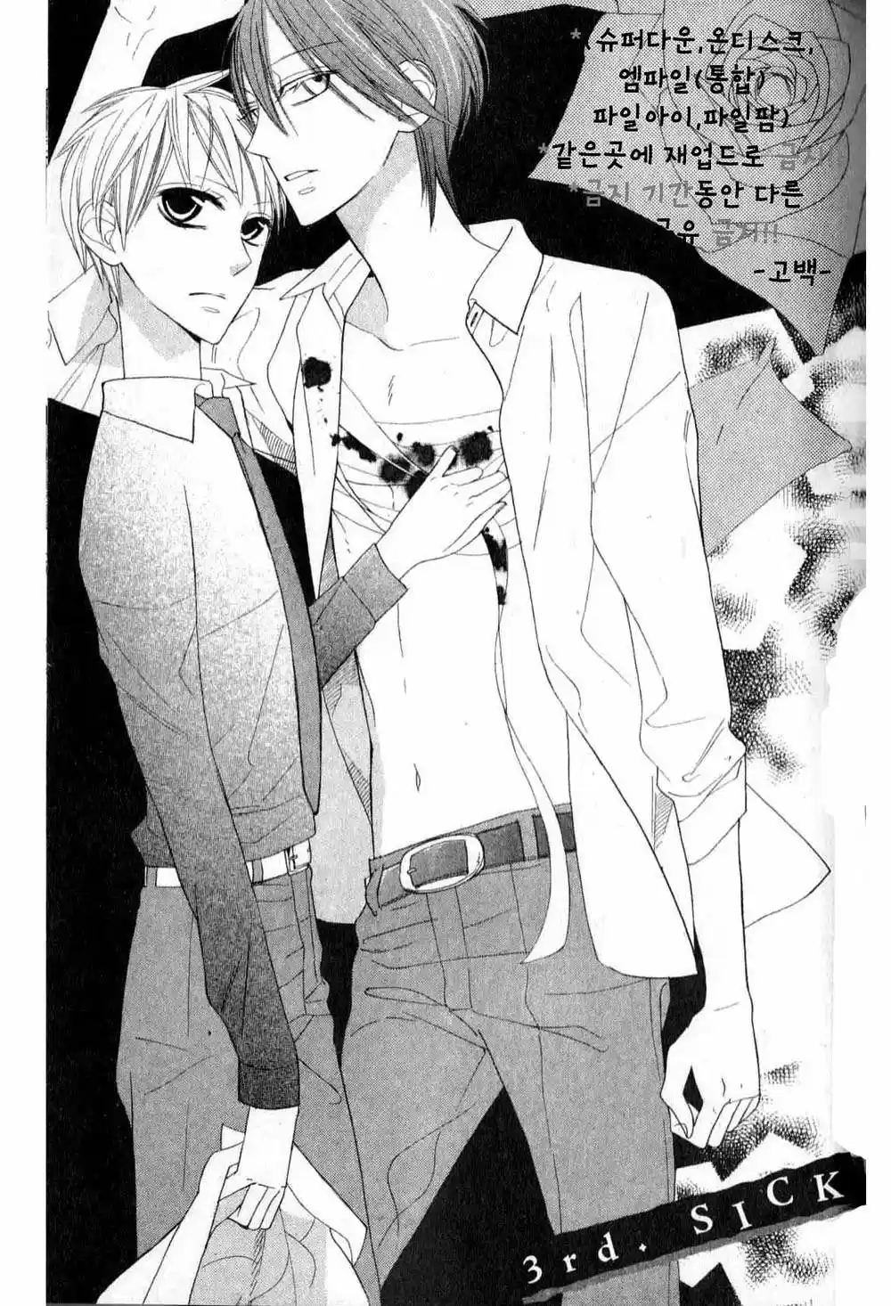 Love Sick - Capítulo 3 - Página 1 - LectorTMOo