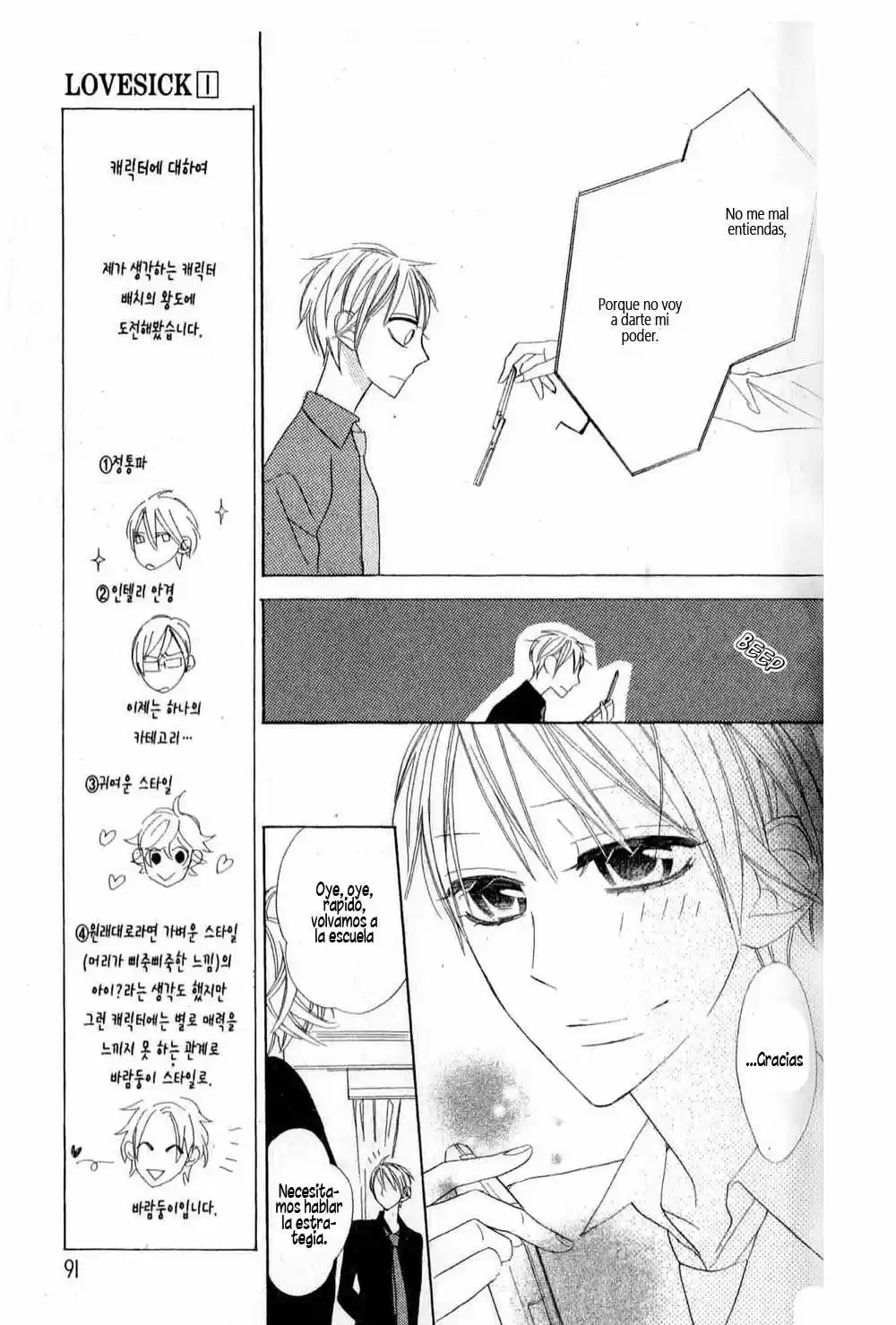 Love Sick - Capítulo 3 - Página 23 - LectorTMOo