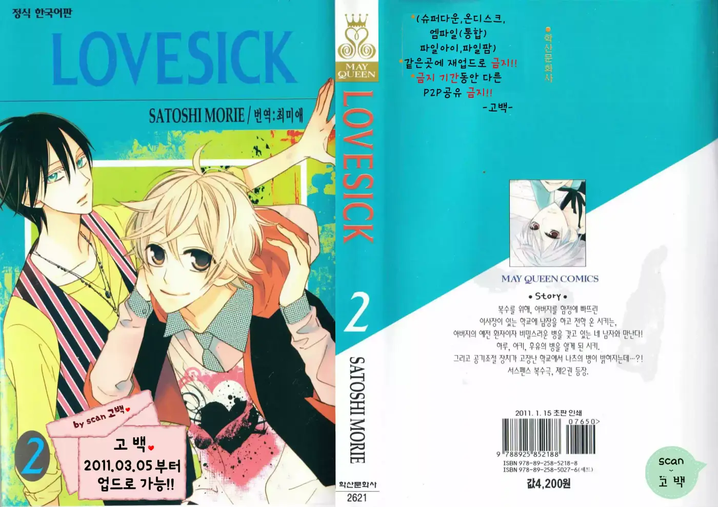 Love Sick - Capítulo 7 - Página 1 - LectorTMOo