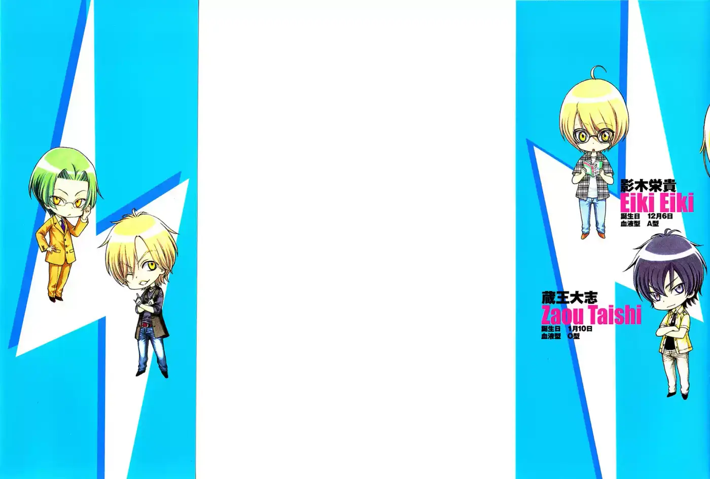 Love Stage! - Capítulo 1 - Página 40 - LectorTMOo