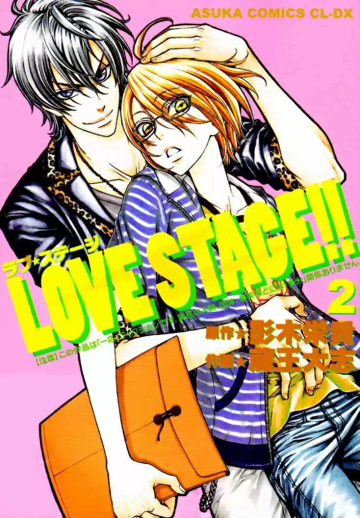 Love Stage! - Capítulo 10.5 - Página 14 - LectorTMOo