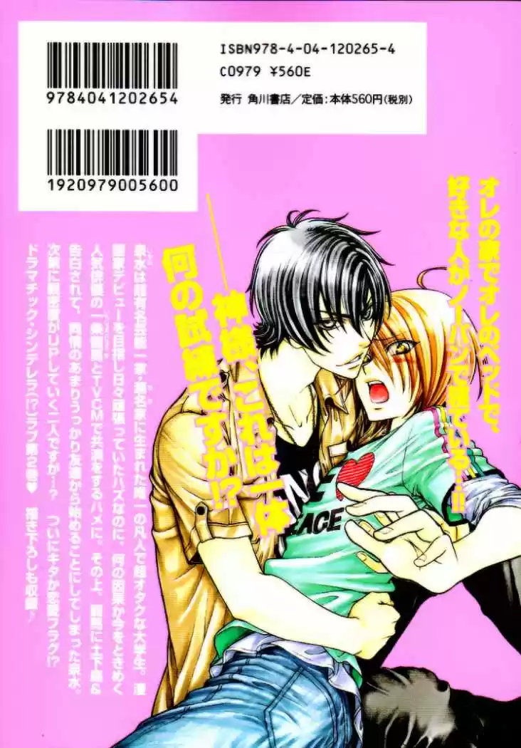 Love Stage! - Capítulo 10.5 - Página 15 - LectorTMOo