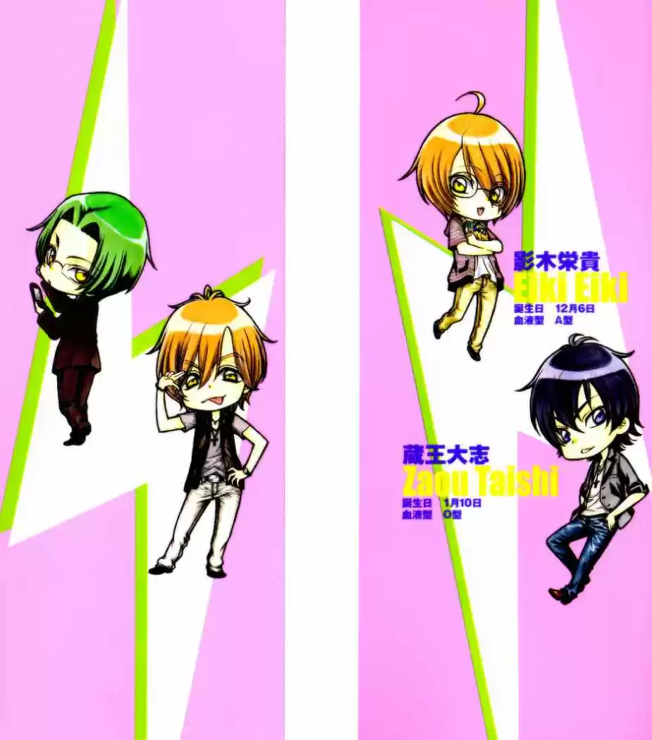 Love Stage! - Capítulo 10.5 - Página 16 - LectorTMOo