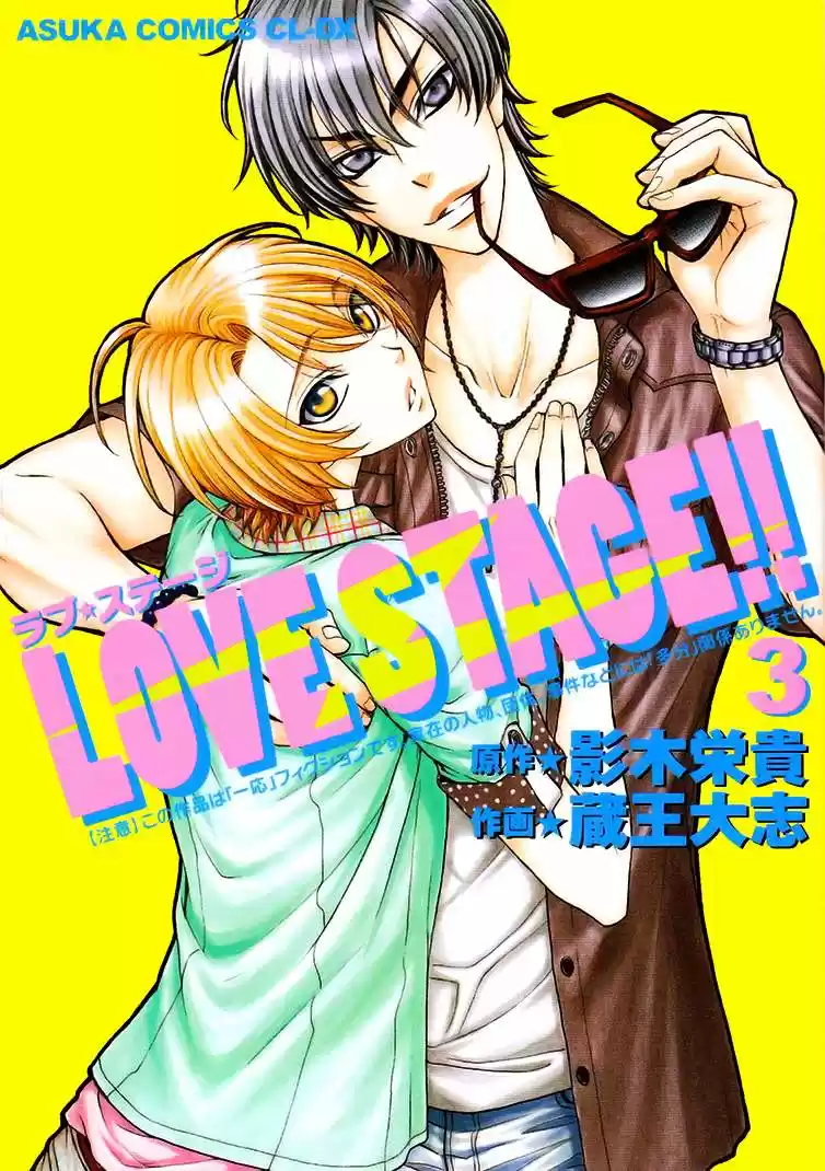 Love Stage! - Capítulo 15.5 - Página 1 - LectorTMOo