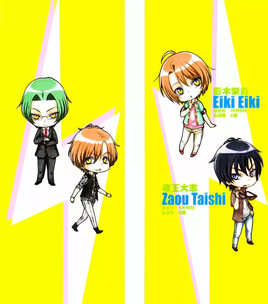 Love Stage! - Capítulo 15.5 - Página 4 - LectorTMOo
