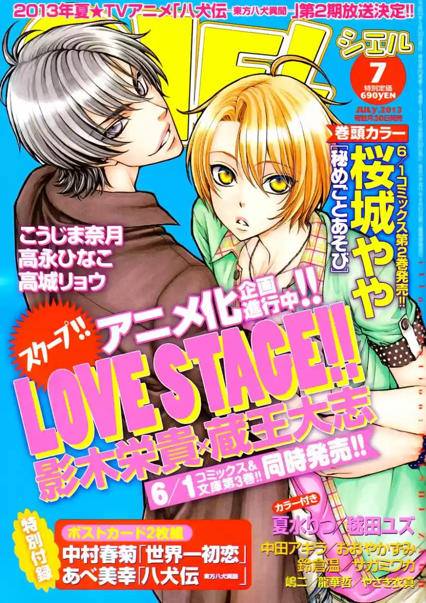 Love Stage! - Capítulo 17 - Página 1 - LectorTMOo