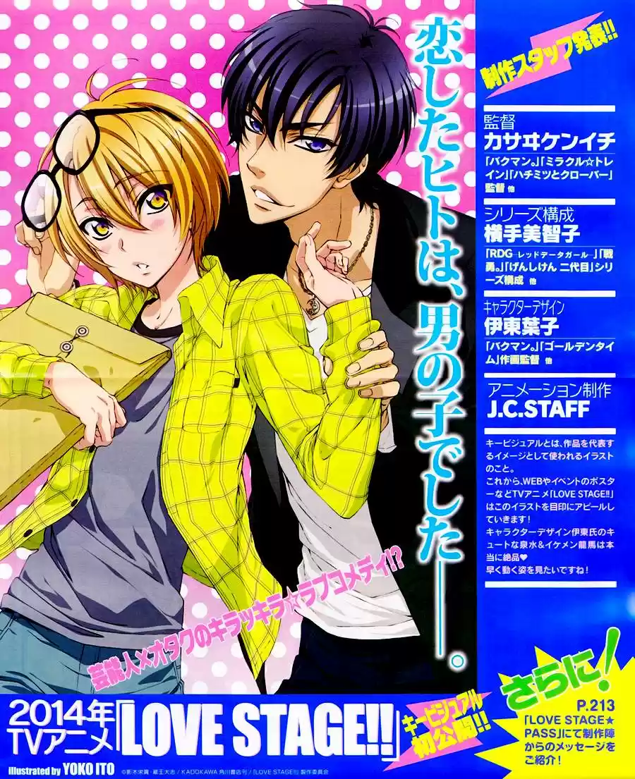 Love Stage! - Capítulo 21 - Página 1 - LectorTMOo