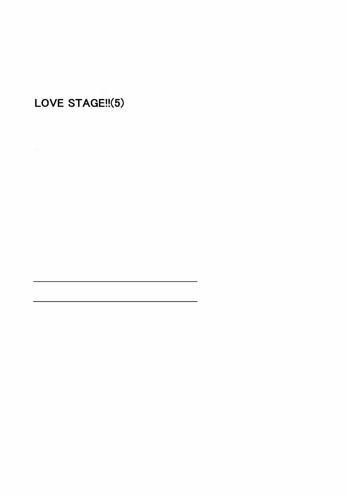 Love Stage! - Capítulo 24.5 - Página 17 - LectorTMOo