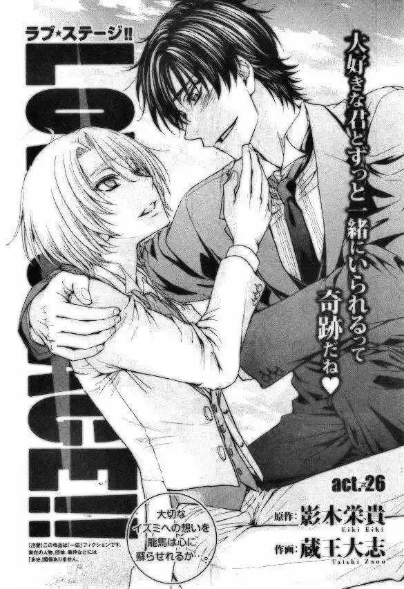 Love Stage! - Capítulo 26 - Página 1 - LectorTMOo
